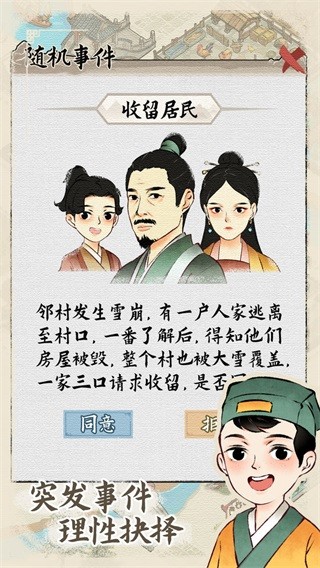 水乡芳华录无限元宝免广告