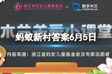 制作宣笔用的毛是野兔毛吗 蚂蚁新村宣笔用的什么毛6月5日