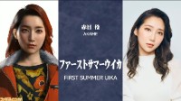 《如龙7外传》角色演员阵容发布，赤目大美人！