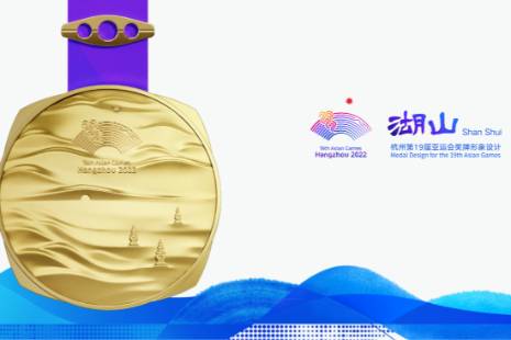 杭州亚运会奖牌亮相 杭州亚运会奖牌上有3处世界文化遗产，是什么