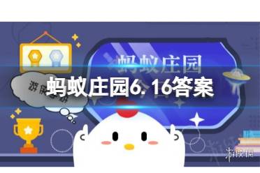 北京中轴线真实存在吗 蚂蚁庄园今日答案北京中轴线最新