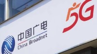 第四大运营商中国广电遭到吐槽：信号差且销户难