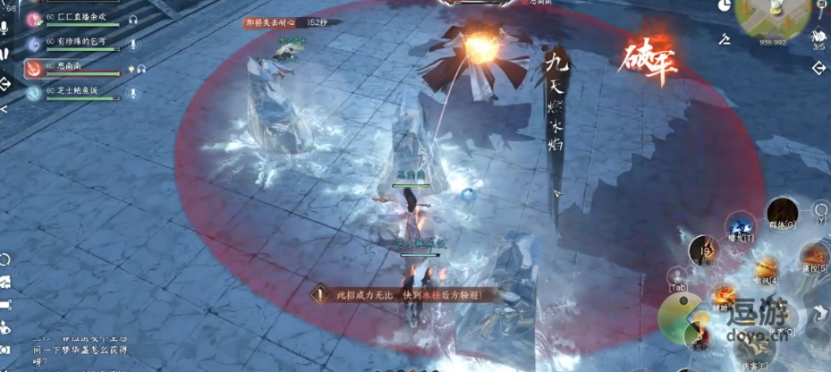 逆水寒手游武林风云录怎么通关