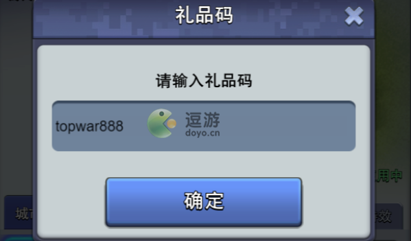 口袋奇兵礼包码大全2023最新一览
