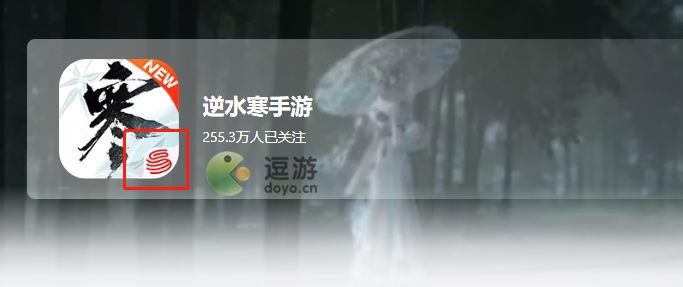 逆水寒手游官服和渠道服区分攻略
