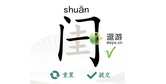 汉字找茬王闺找出14个字玩法一览