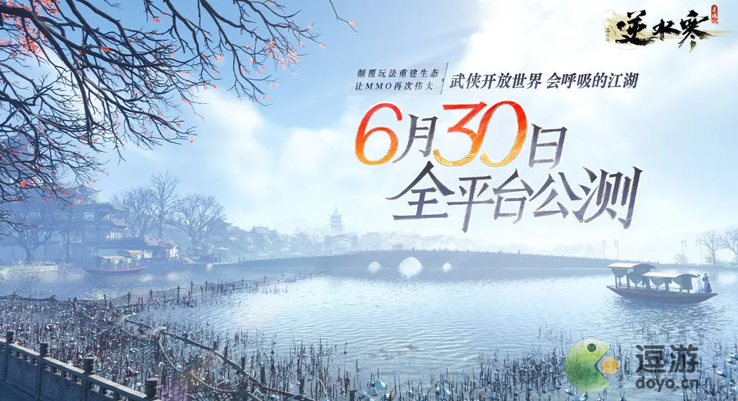 逆水寒手游服务器怎么选择