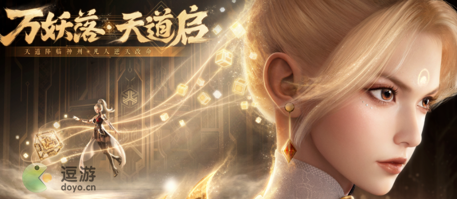 梦幻新诛仙天道府宝石怎么搭配
