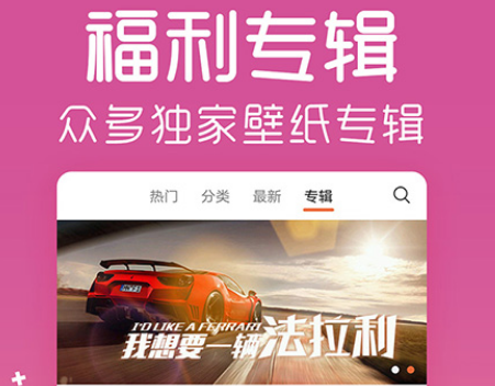 手机主题壁纸软件免费下载哪些 热门手机主题壁纸app热门排行榜