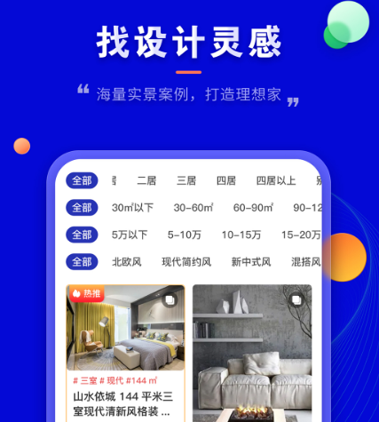 手机装修设计图制作软件有哪些 可以制作装修设计图的app合集一览