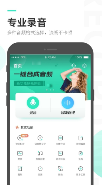 有没有只录手机内部声音的软件 手机上的录音软件有哪些