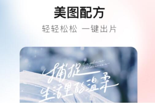 免费贴纸素材app有哪些 好用的图片编辑软件大全分享