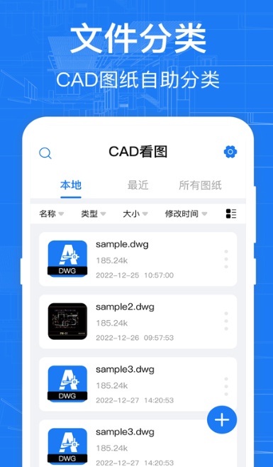 十大免费cad制图软件分享 手机上的制图工具推荐