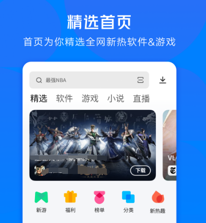 免费下载安装app应用软件合集分享 可以免费下载安装软件的应用有哪些