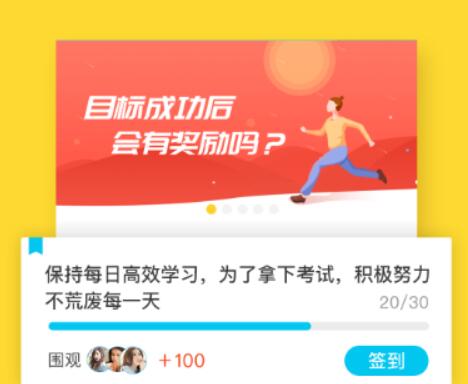 免费计划软件有哪些 好用的做计划软件大全一览