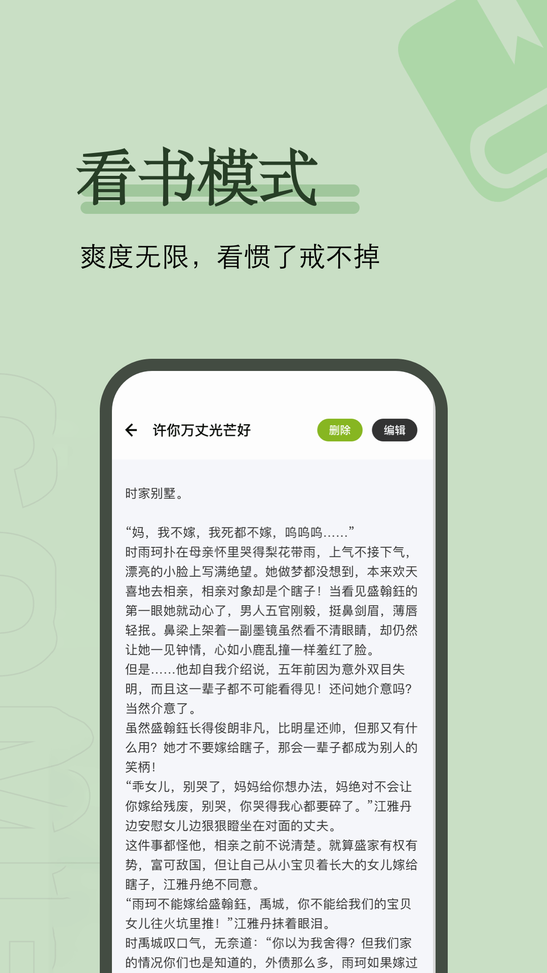 手机上能看书的软件推荐 免费阅读软件有哪些推荐