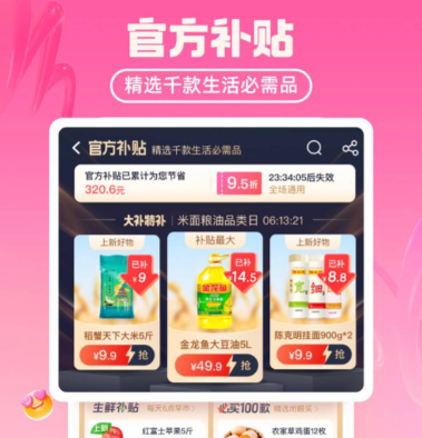 用什么软件买东西最便宜 省钱的购物软件下载有哪些推荐