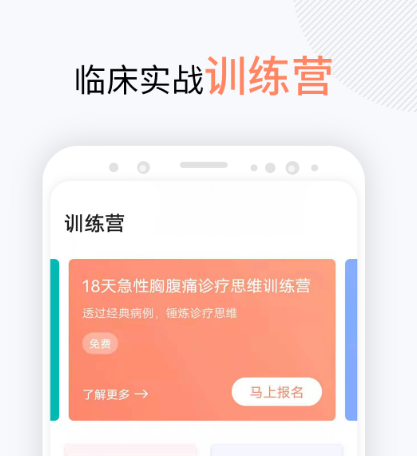 与医生活医务版app安卓版相似的有哪些 哪些软件汇集医生活医务版的内容一览