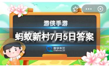 重庆铜梁县的铜梁龙舞包括龙灯舞和彩灯舞，其中鱼跃龙门属于？蚂蚁新村7月