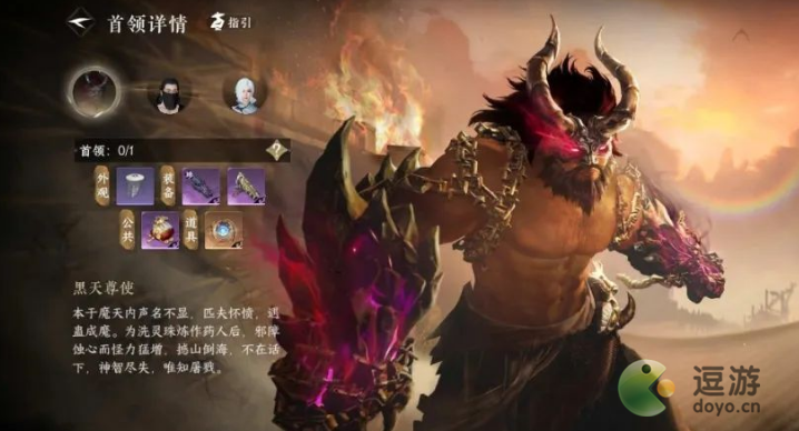 逆水寒手游舞阳城外城黑天尊使怎么打