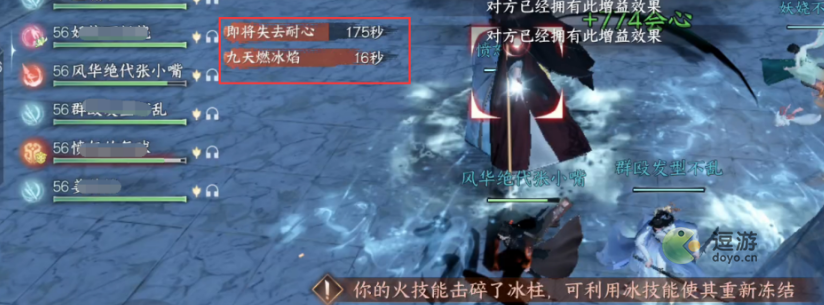 逆水寒手游楚相玉怎么打