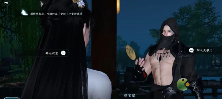 逆水寒手游门派信物怎么获取