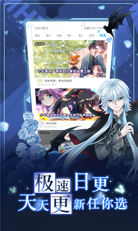 免费漫画看漫画软件推荐下载 好用免费看漫软件一览