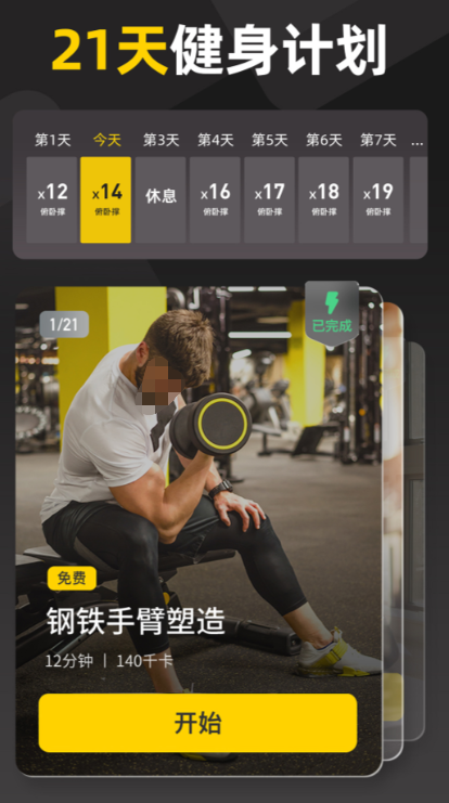 免费运动软件大全 免费的运动app排行榜最新一览