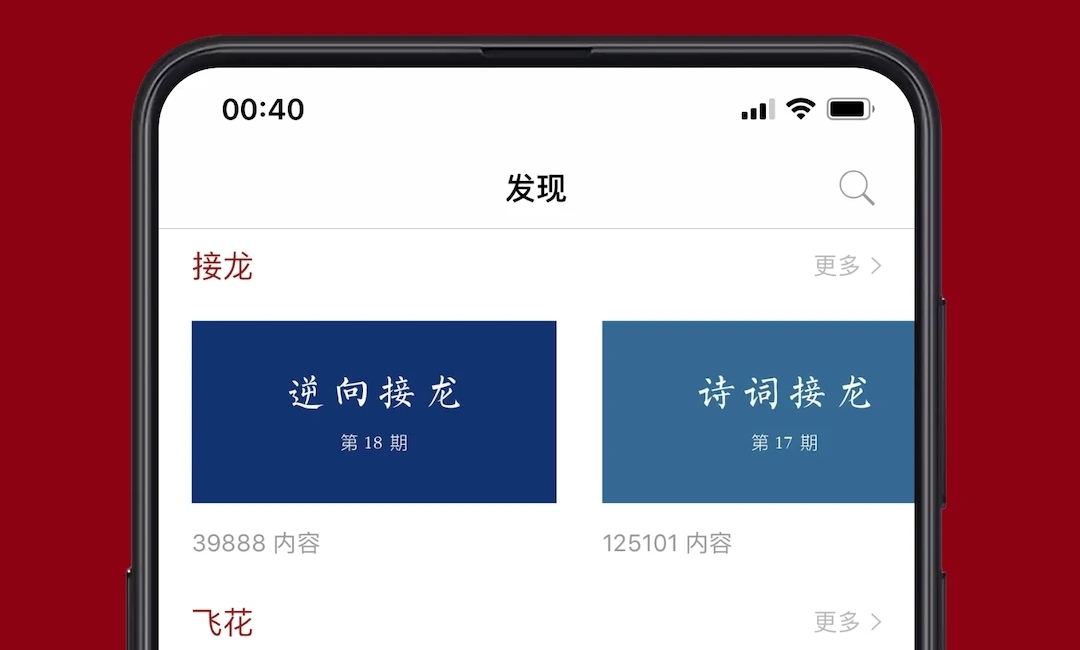 免费的古诗词app哪个好 古诗词学习软件合集一览