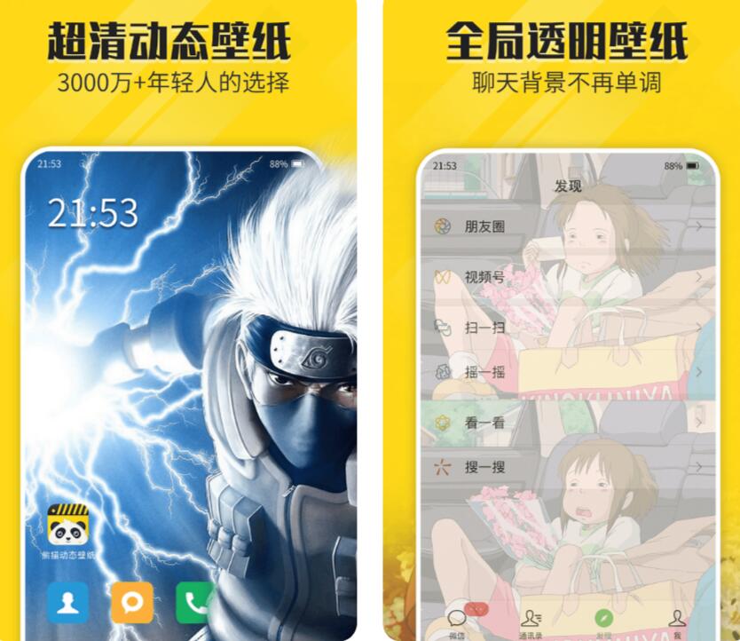 热门的免费壁纸动态软件排行榜最新一览 流行的动态壁纸app有什么