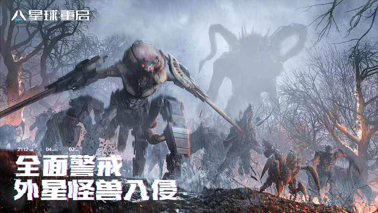 星球重启下载手机版最新链接 星球重启手游下载方法一览