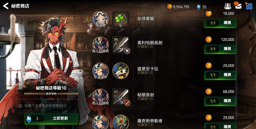 第七史诗神秘商店在哪 神秘商店位置一览