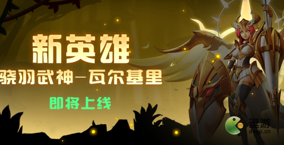 超能世界骁羽武神瓦尔基里阵容怎么搭配
