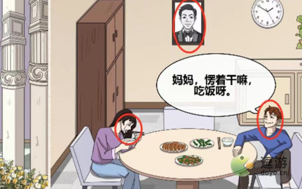 进击的汉字员工与老板怎么过关
