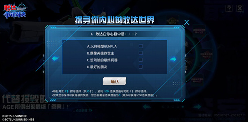 《敢达争锋对决》5.5周年庆活动携敢达AGE-FX降临!