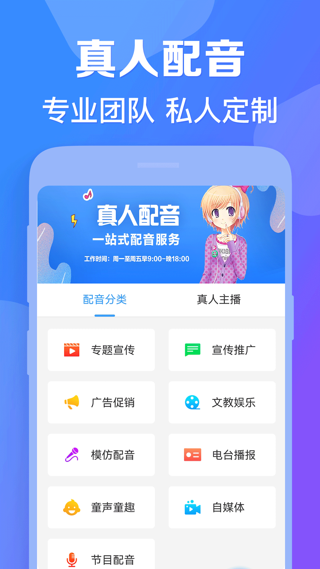 孙悟空配音软件推荐下载 手机上好用的配音软件一览