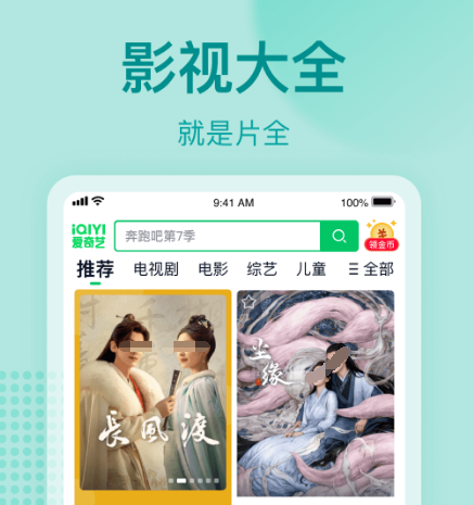 最全的免费追剧app不用会员的有哪些 免费追剧的软件合集一览