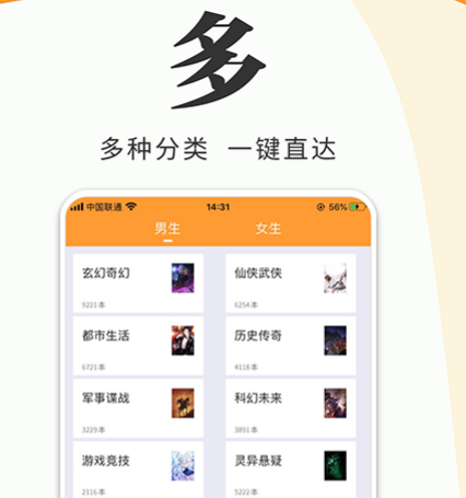 永久免费没广告小说软件有哪些 永久免费没广告小说app合集推荐