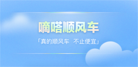 哪个打车软件好用便宜 好用的打车软件推荐