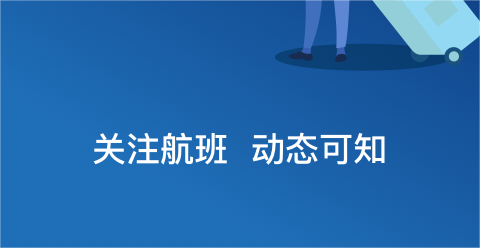 订飞机票用什么软件最好 好用的订票软件一览