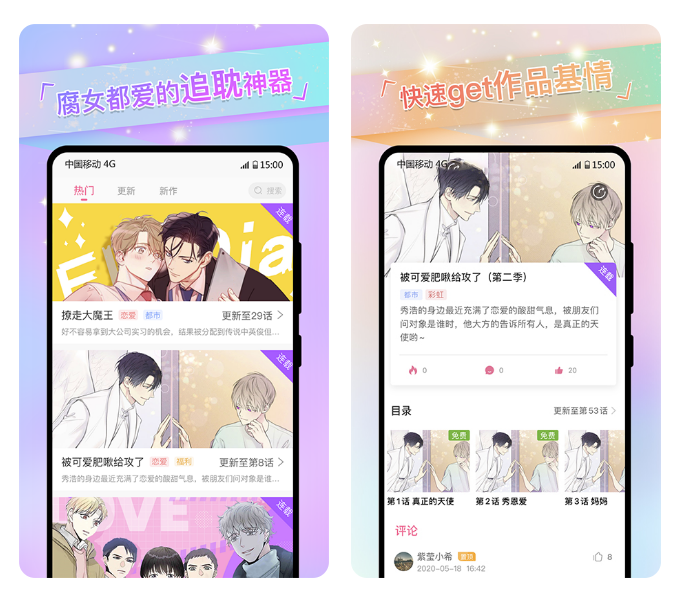 漫画软件看漫画全部免费有哪些 好用的漫画app下载