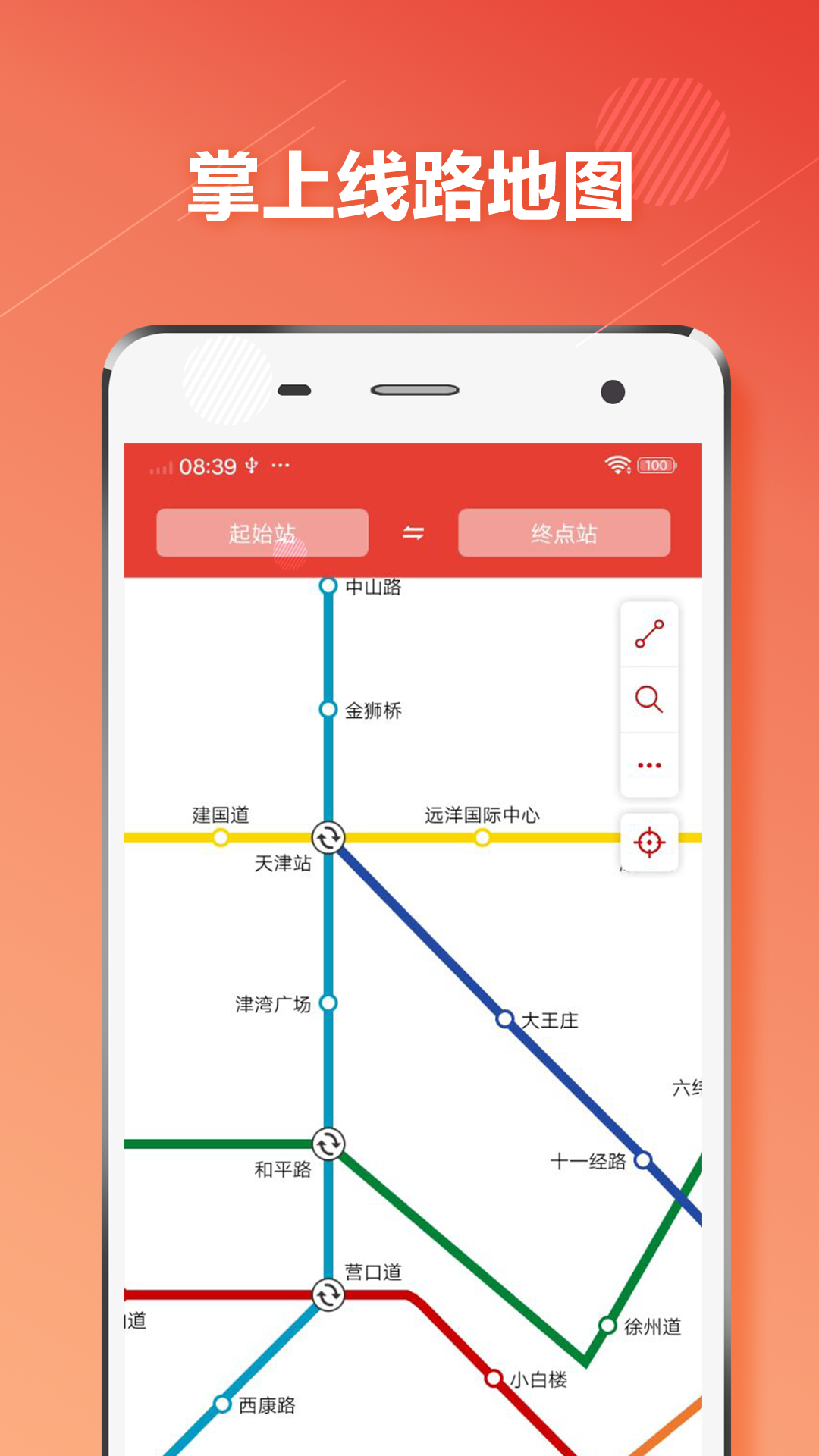 在天津坐地铁用什么app最靠谱 天津出行软件有哪些