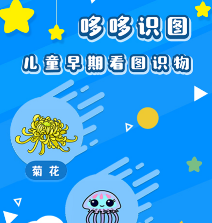 识图软件有哪些 可以识图的app合集一览
