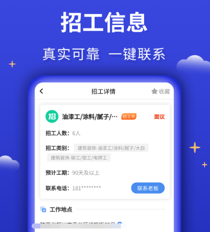 找工作的软件有哪些 可以找工作的app合集一览
