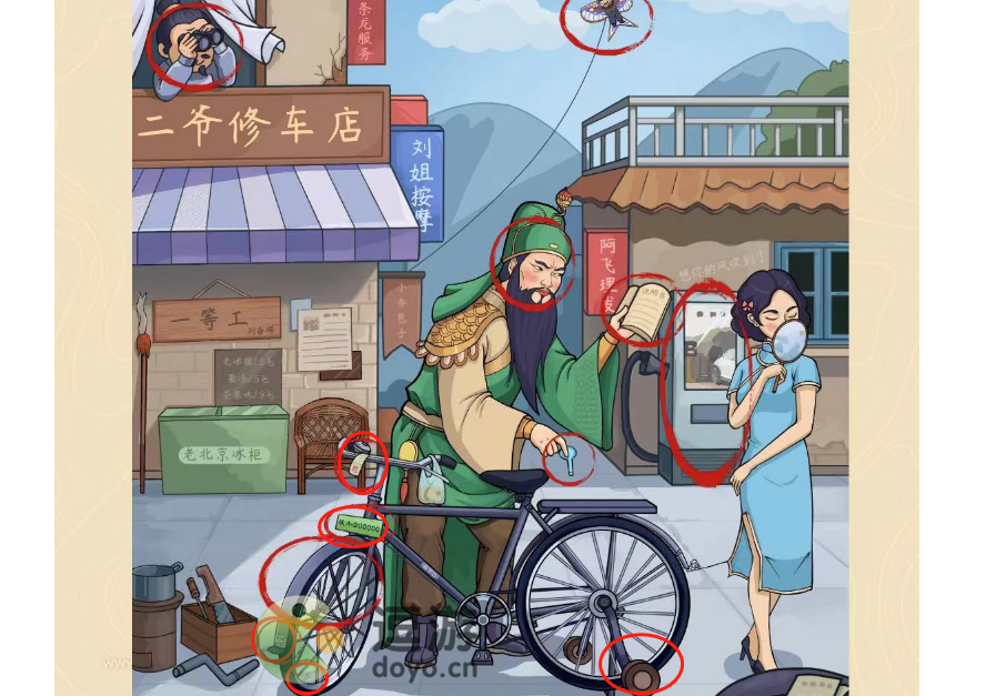 老六爱找茬二爷修车怎么过关