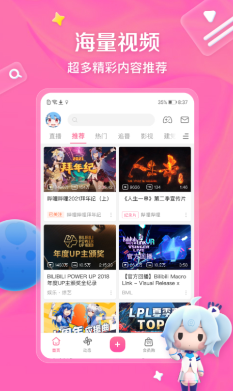 可以看韩国电影的app哪个好用 可以看韩国电影的热门软件盘点一览