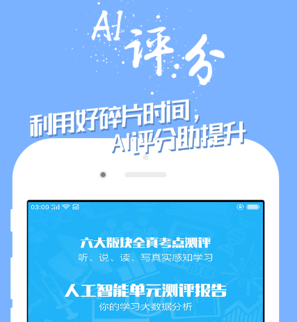 可以免费跟读英语课文的软件有哪些 免费跟读英语课文的app合集最新一览