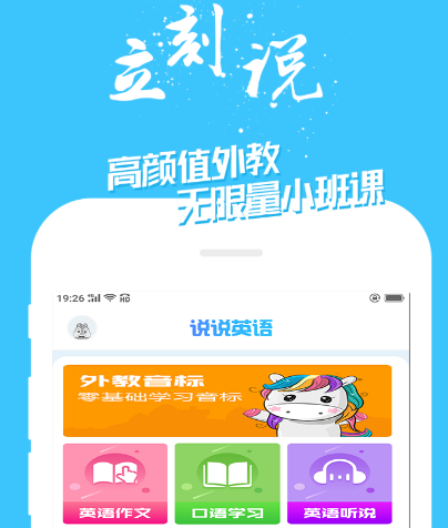 可以免费读英语的软件有哪些 免费读英语app下载有哪些推荐
