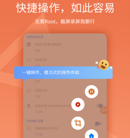 可以录屏的软件有哪些 录屏app合集一览