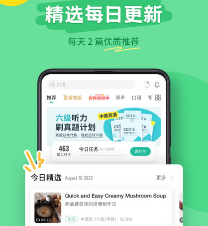 练口语的app哪个好 练口语的软件合集一览